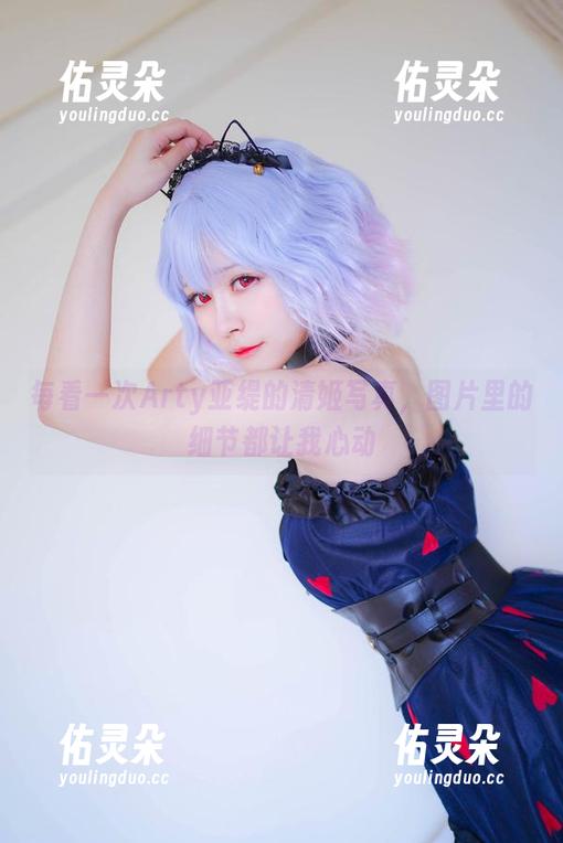 每看一次Arty亚缇的清姬写真，图片里的细节都让我心动