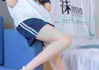 BoBoSocks袜啵啵 – 静静看稚予的最新写真，白丝（脚尖加固款），难道“脚尖”也是一种风格？