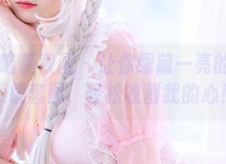 MTYH喵糖映画 – 让你眼前一亮的蠢沫沫眼镜套图，轻松收割我的心！