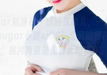 MiStar魅妍社 – 原图在哪儿，一起来看看“sugar小甜心CC”套装的惊艳表现，照片简直是流口水的节奏。
