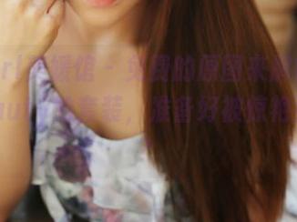 MyGirl美媛馆 – 免费的原图来解锁唐琪儿Beauty的套装，准备好被惊艳到了吗？