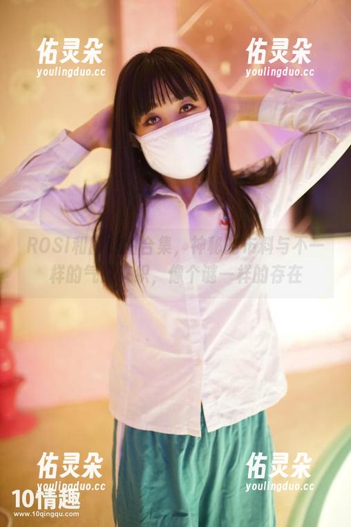 ROSI和服私拍合集，神秘的布料与不一样的气息交织，像个谜一样的存在