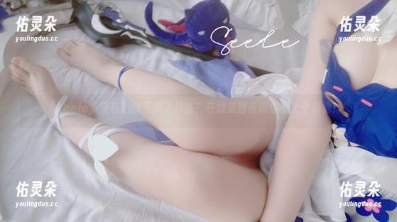 Seele麦麦 Seele麦麦在短裙下藏了什么?在线美图告诉你不止于视觉!