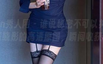 Xiuren秀人网 – 谁说秘密不可以共享？Elise谭晓彤的高清原图，瞬间收获一脸懵