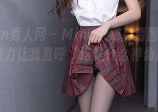 Xiuren秀人网 – Mina米娜高清图集：肉丝的魅力让我直呼‘这是什么神仙颜值’！