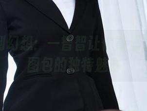从废墟到幻想：一智智让你重温废墟新娘图包的独特魅力