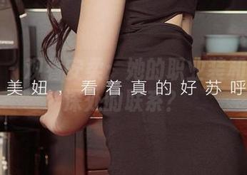 尤果网 – 观看安柔：她的职业装和我心灵深处的联系？