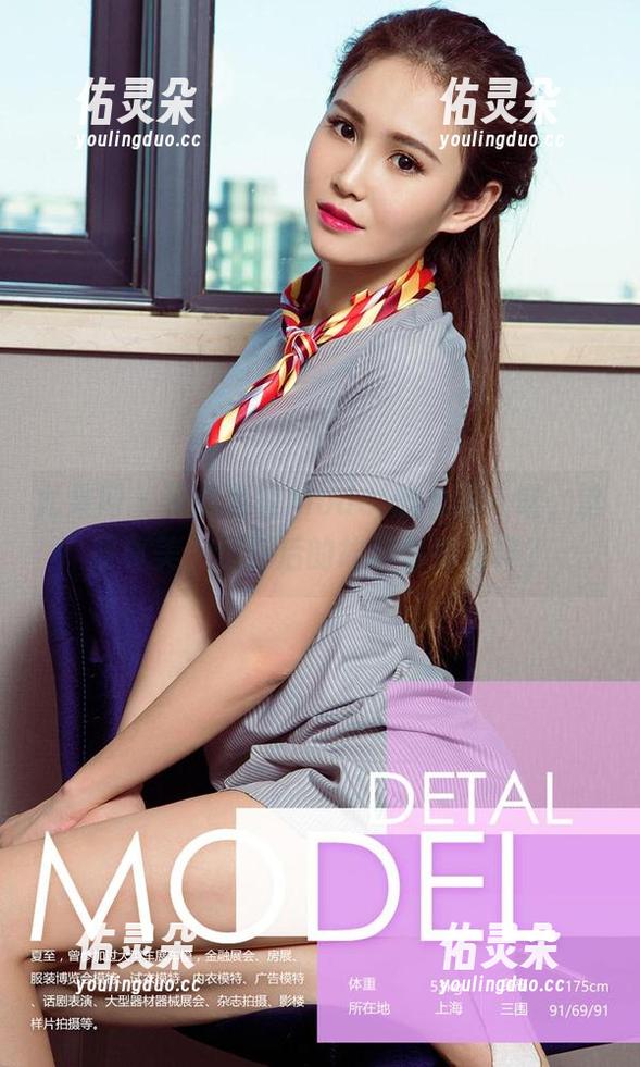尤果网 - 聚焦葛征Model的礼服：哇，这图真美，但背后的故事你知道吗？
