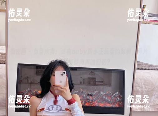 张鑫baby 微密圈 - 免费欣赏:张鑫baby跟小王玩耍的时刻,图片让你想起那些肉麻的回忆?