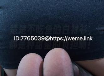 微密圈 – 楚楚不吃鱼的白衬衫，每次更新都是种甜蜜的负担啊！