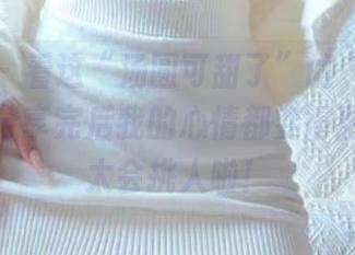 微密圈 – 看这“汤圆可甜了”的“美足”套图，分享完后我的心情都变得甜蜜蜜，太会挑人啦！
