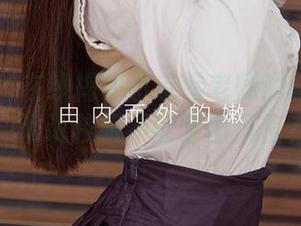 爱尤物 – 在线揭秘小卷卷老师的校服合集，谁说校服不能穿出风格？