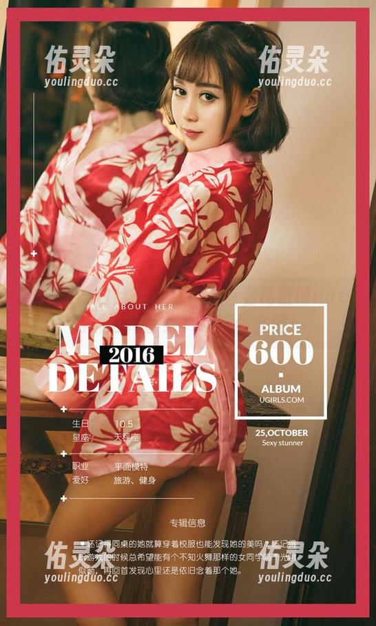 爱尤物-葛征Model 爱尤物 - 白丝是什么?来看看葛征Model的精选作品集,或许你会懂!
