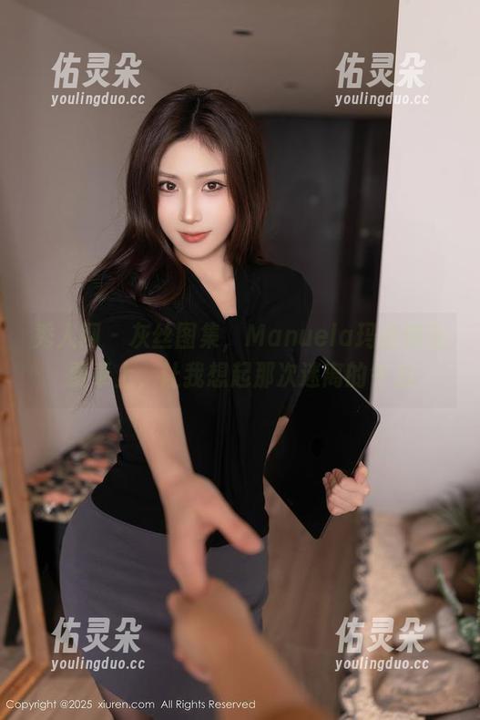秀人网 - 灰丝图集，Manuela玛鲁娜免费奉上，让我想起那次迷离的午后