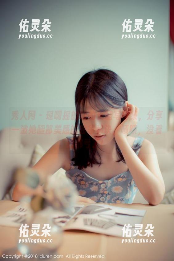 秀人网 - 瑶啊摇的瑶的长腿写真集，分享一波她腿部美感的独家秘诀，啧啧，没看到都亏了！