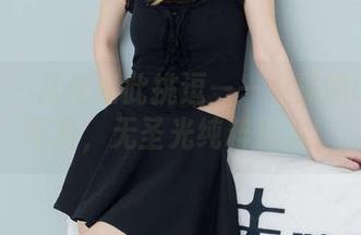 袜啵啵 – 从未如此挑逗——小沫的OL制服写真，无圣光纯粹魅力！